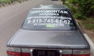 Наклейки на автомобиль Toyota «Шиномонтаж, заправка кондиционеров» с QR-кодом — фото 2