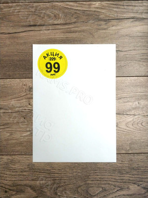 Наклейки круглые 70 мм «Акция (229 р.) 99 руб.» — фото 1