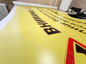 Баннеры-дорожные указатели 2х1,5м «Ведутся работы» — фото 3