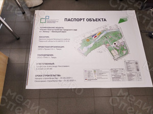 Баннер-паспорт объекта 2х1,5м «Бежецкий верх. Комфортная среда» — фото 1