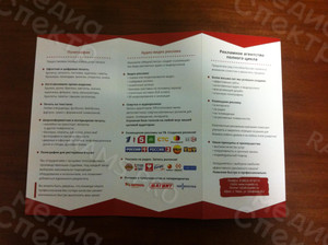 Евробуклет «МедиаСпектр» — фото 1