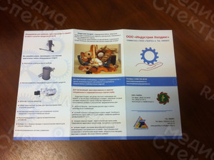 Евробуклет для ООО «Индустрия Холдинг» — фото 2