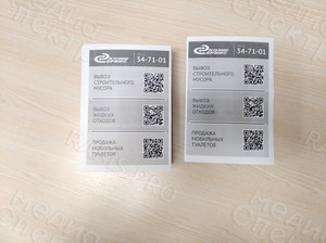 Листовки 15х20см «Вывоз мусора, ЖБО, продажа МТК» — фото 2