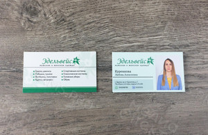 Визитка личная для сотрудника магазина «Эдельвейс» — фото 2