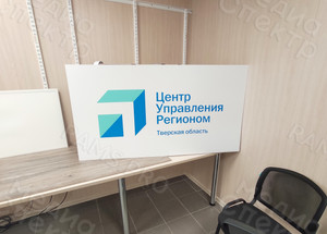 Вывеска-щит ПВХ «ЦУР Тверская область» — фото 3