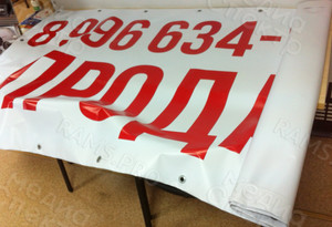 Баннер-объявление на балкон «Продаю» — фото 1