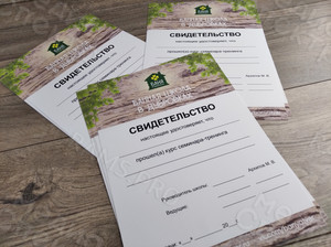 Свидетельство А4 «Банная школа в Дубровках» — фото 3