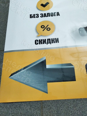 Наклейки на штендер «СТРОЙСЕРВИС» — фото 2