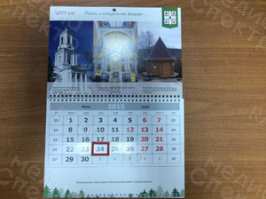Календарь квартальный «Рамешковский район 2015 г» — фото 1