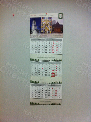 Календарь квартальный «Рамешковский район 2015 г» — фото 2