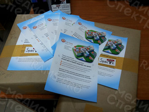 Листовка «Система» — фото 2