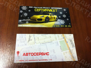 Сертификат для автосервиса «Крутящий Момент» — фото 3