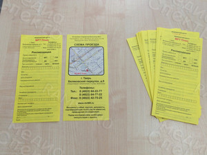 Листовка-направление в медицинский центр «МРТ Плюс» 2017 год — фото 3