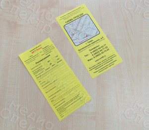 Листовка-направление в медицинский центр «МРТ Плюс» 2017 год — фото 1