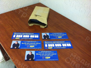 Флаер «ЛДПР для автомобилистов» — фото 2