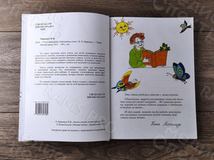 Книга стихов для детей «Утята-невидимки» формат А4, твердая обложка — фото 4