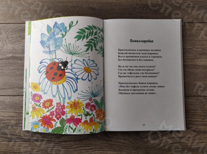 Книга стихов для детей «Утята-невидимки» формат А4, твердая обложка — фото 5