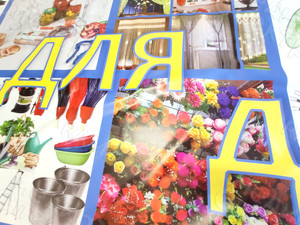 Баннер рекламный для магазина «Все для дома» — фото 3