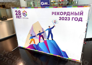 Press Wall-фотозона 3х2м «Заводу ЮБГ 28 лет» — фото 2