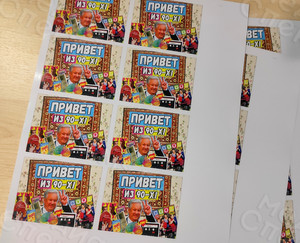 Наклейки на бутылки и коробки «Сюрприз из 90-х» — фото 4