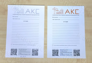 Бланк А4 – отзыв клиентов строительной компании «АКС» — фото 2