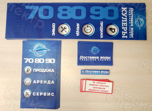 Наклейки на кулеры Водной компании «Бон-Шанс» — фото 1