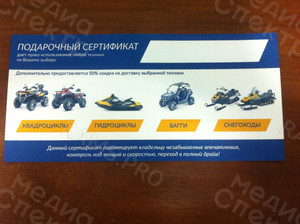 Подарочный сертификат «KVAD69» — фото 3