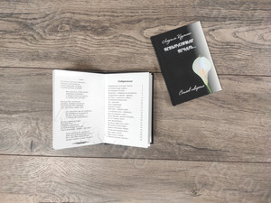 Сборник стихов «Невыразимая печаль» формат А6 — фото 7