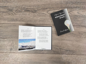 Сборник стихов «Невыразимая печаль» формат А6 — фото 6