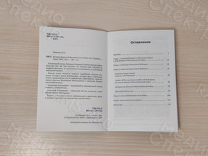 Книга А5 «История братьев Кобликовых и их семьи» — фото 6