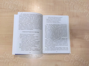 Автобиографический сборник-дневник «Из прошлого тысячелетия в нынешний век» — фото 9