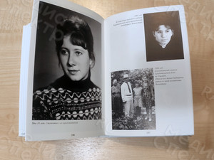 Автобиографический сборник-дневник «Из прошлого тысячелетия в нынешний век» — фото 7