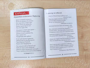 Сборник авторских стихов «Порыв души» — фото 6