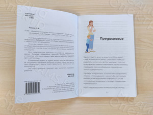 Книга «Дневник-помощник молодым родителям» — фото 5