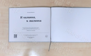Книга-семейная летопись «И калинка, и малинка». Генограмма семейного древа — фото 3