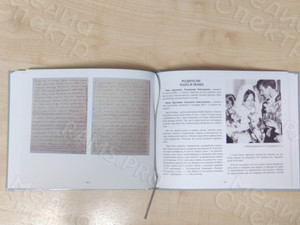 Книга-семейная летопись «И калинка, и малинка». Генограмма семейного древа — фото 6