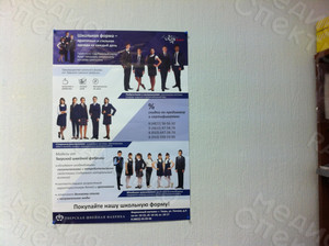 Плакат «Тверская швейная фабрика: школьная форма» — фото 2