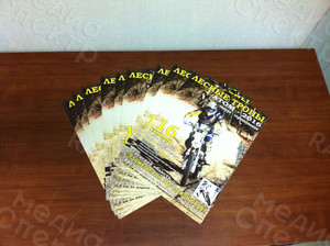 Афиши А3 «Лесные тропы» — фото 2