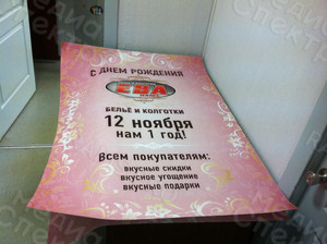 Плакат «Магазин ЕВА» — фото 1