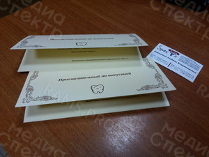 Пригласительный на выпускной «Стоматологический факультет ТГМА 2015» — фото 1