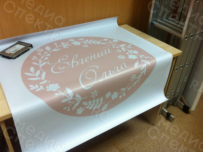 Баннер «Свадебный вензель» — фото