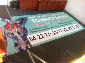 Баннер 3,5х1,5м «Томография плюс» — фото 1