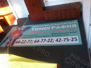Баннер 3,5х1,5м «Томография плюс» — фото 2