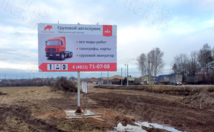 Баннер «Транссервис МАЗ: Автосервис» — фото 1