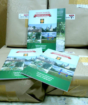 Брошюра А5 «г.Лихославль. Юбилей - 90 лет» — фото 2