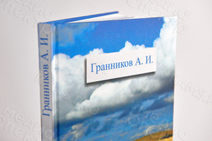 Книга А5 «Березянские просторы» авторский сборник прозы и стихов — фото 3