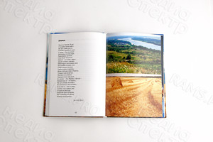 Книга А5 «Березянские просторы» авторский сборник прозы и стихов — фото 14