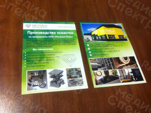 Листовка А5 «ООО «Матрица» — фото 2