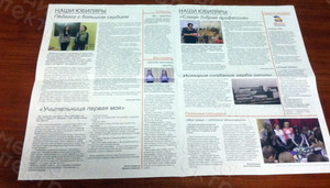 Газета А3 «Большая перемена», 4 страницы, цветная,  издана к 40-летнему юбилею школы №2 им. Сергея Ступакова г. Удомля — фото 2