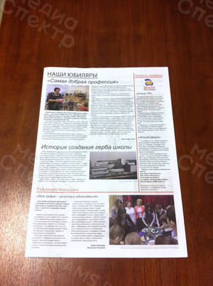 Газета А3 «Большая перемена», 4 страницы, цветная,  издана к 40-летнему юбилею школы №2 им. Сергея Ступакова г. Удомля — фото 3